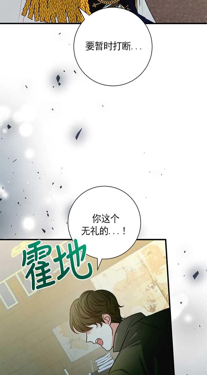 《半夜逃走要慎重》第09话 第29页