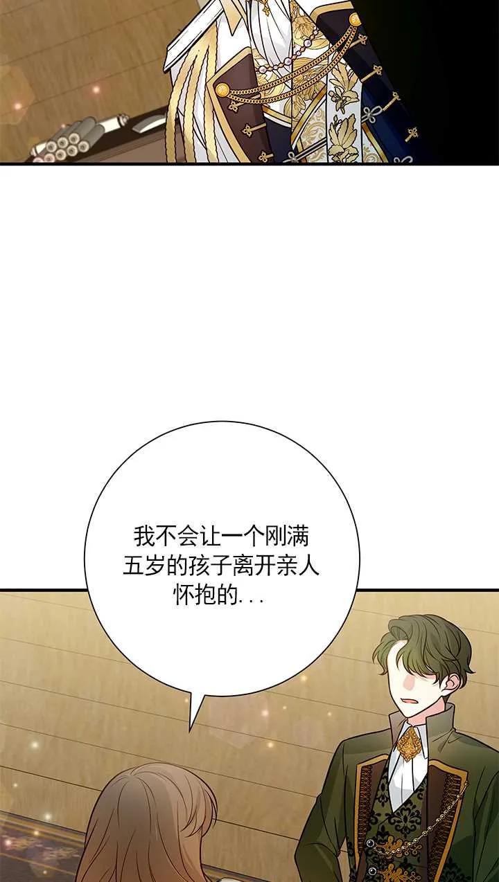 《半夜逃走要慎重》第09话 第12页