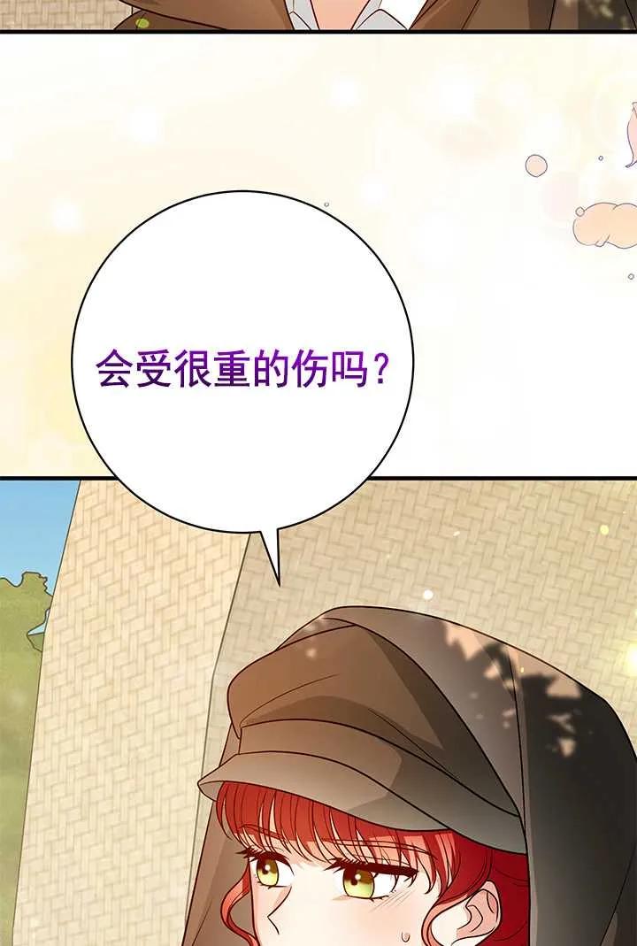《半夜逃走要慎重》第09话 第62页