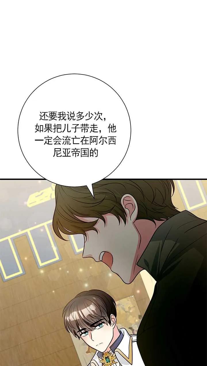 《半夜逃走要慎重》第09话 第11页