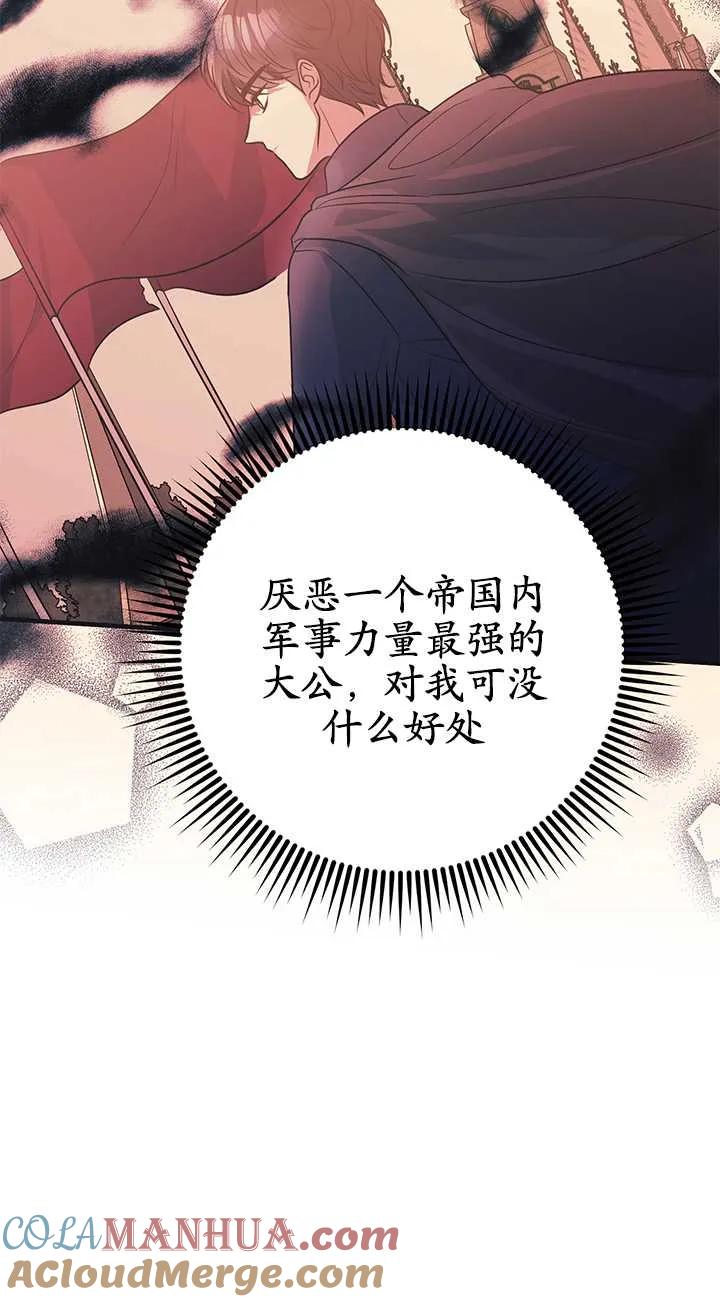 《半夜逃走要慎重》第09话 第25页