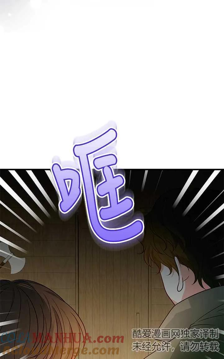 《半夜逃走要慎重》第09话 第43页