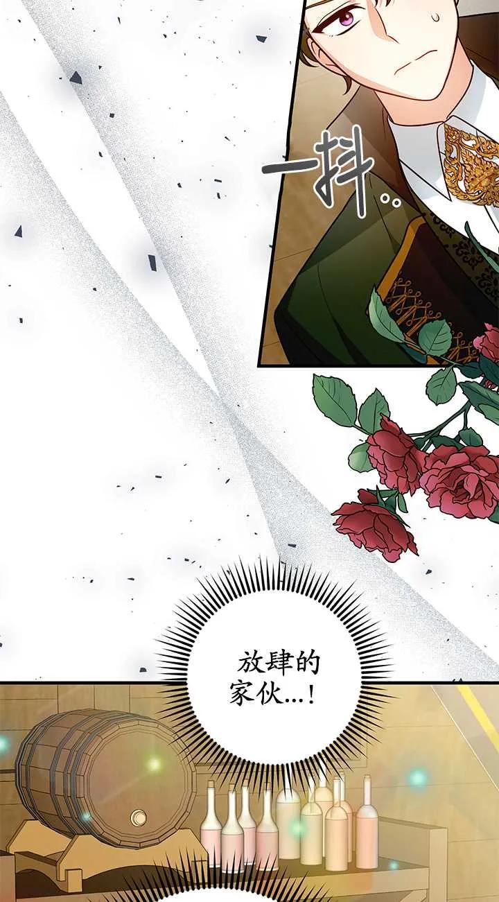 《半夜逃走要慎重》第09话 第23页