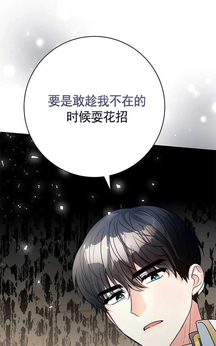《半夜逃走要慎重》第09话 第41页
