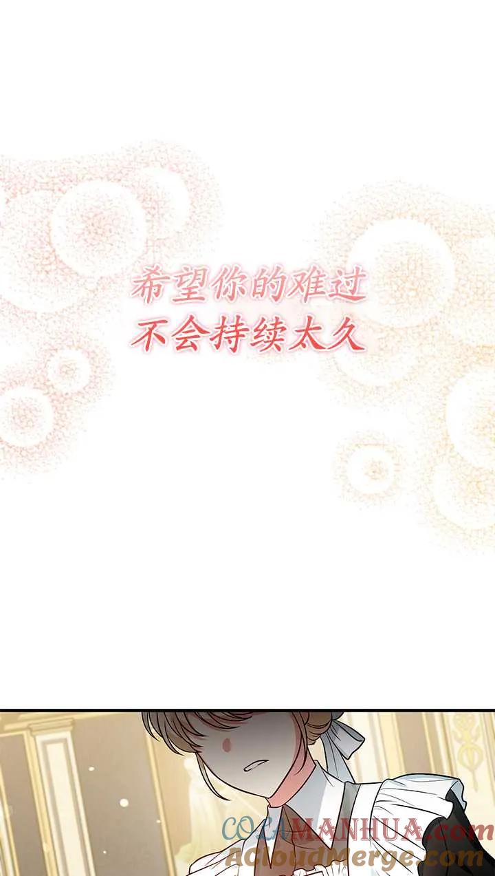 《半夜逃走要慎重》第09话 第4页