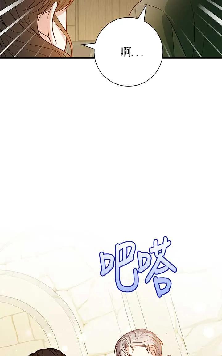 《半夜逃走要慎重》第09话 第44页
