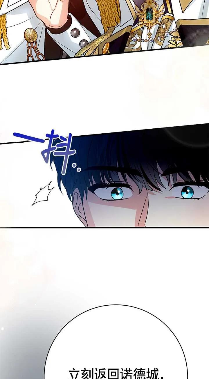 《半夜逃走要慎重》第09话 第33页