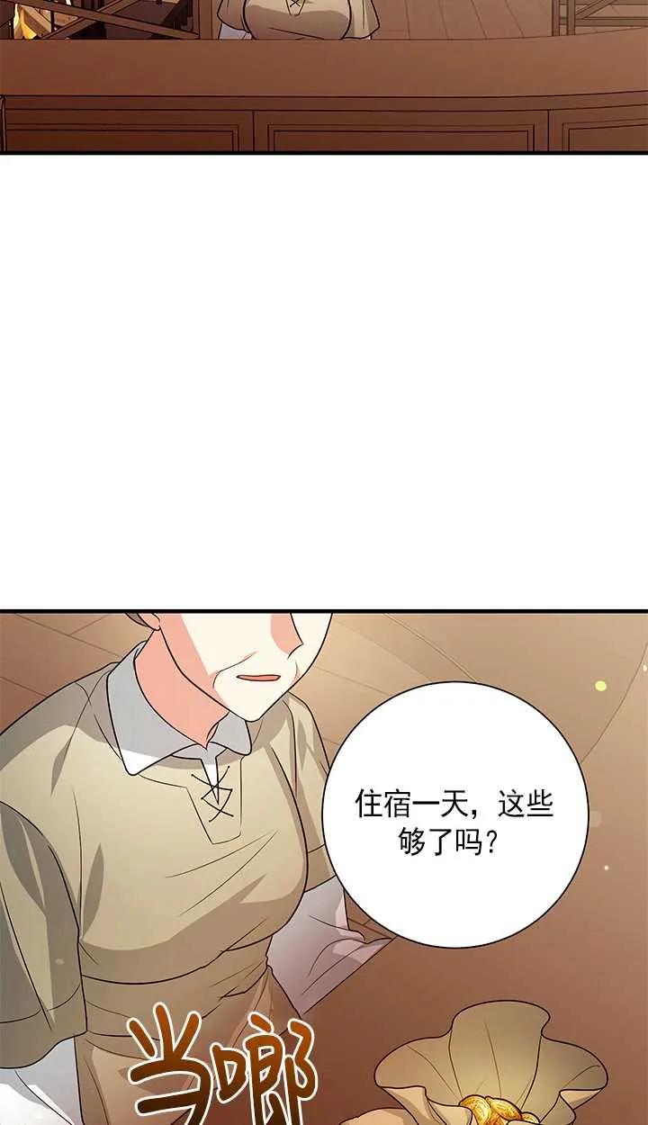 《半夜逃走要慎重》第10话 第14页