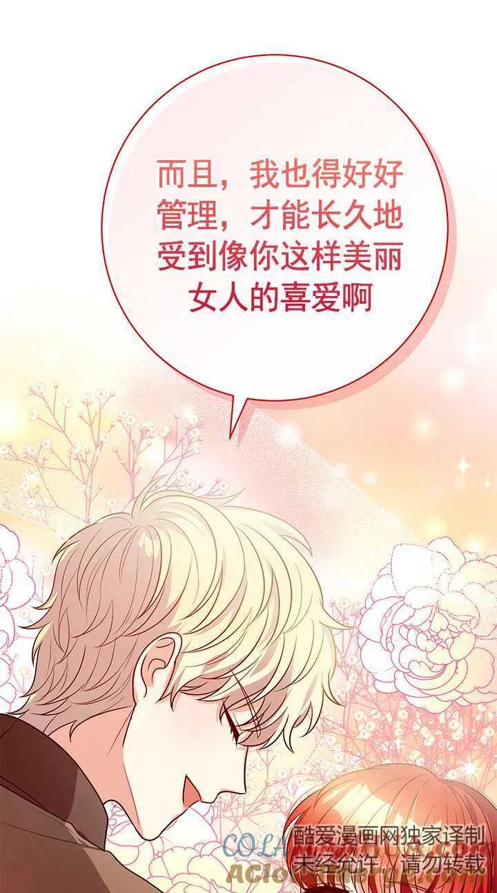 《半夜逃走要慎重》第10话 第41页