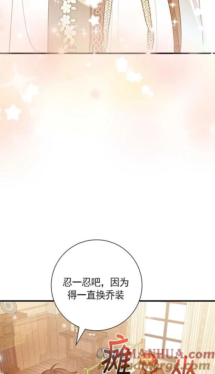 《半夜逃走要慎重》第10话 第25页
