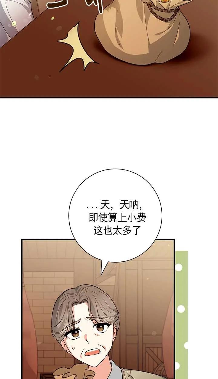 《半夜逃走要慎重》第10话 第15页