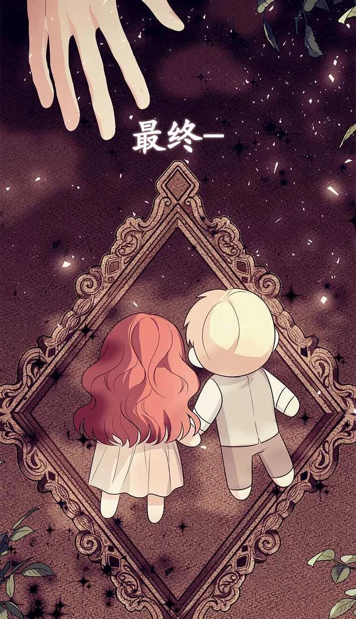 《半夜逃走要慎重》第10话 第6页