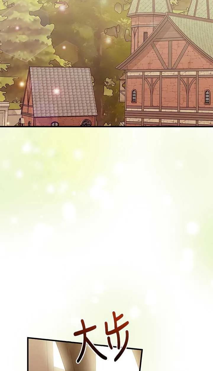 《半夜逃走要慎重》第10话 第12页