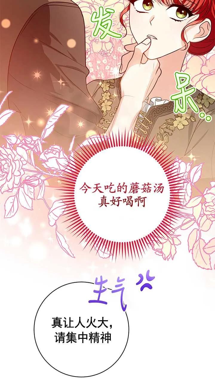 《半夜逃走要慎重》第10话 第42页