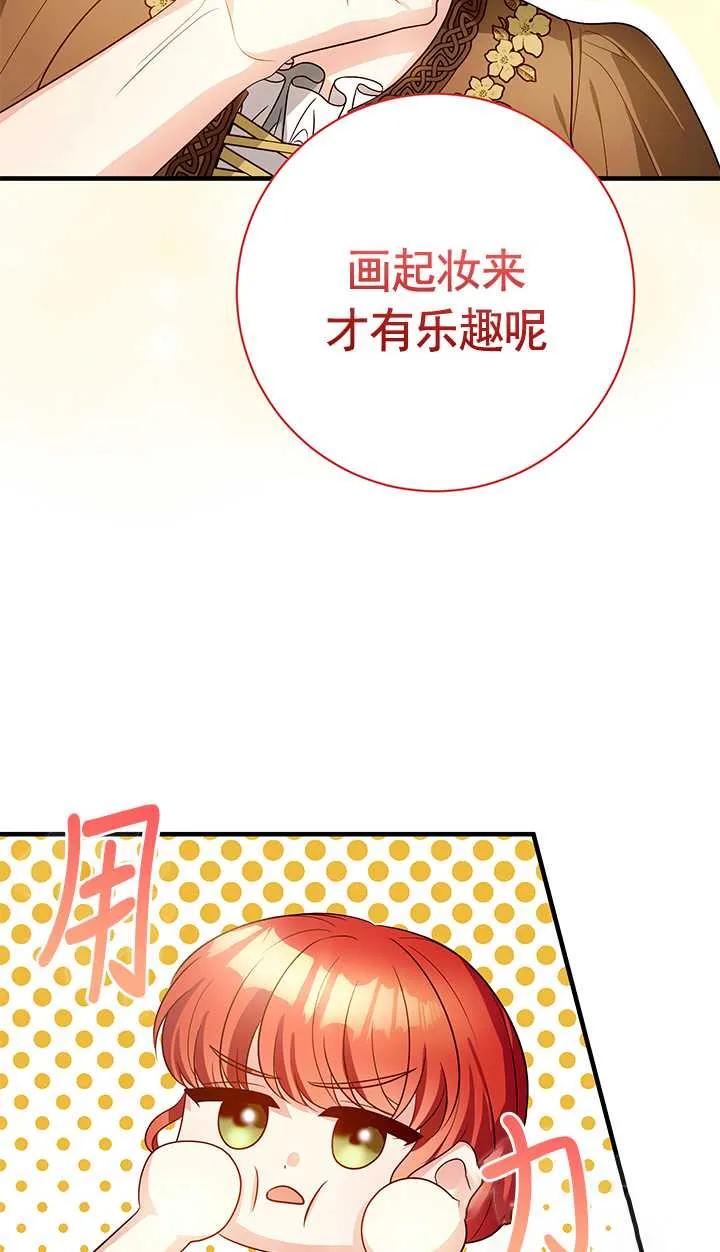 《半夜逃走要慎重》第10话 第31页