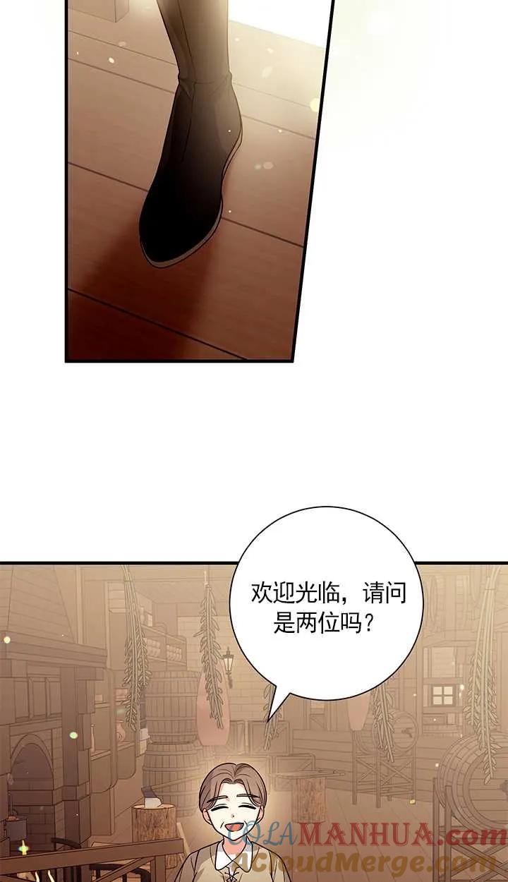 《半夜逃走要慎重》第10话 第13页