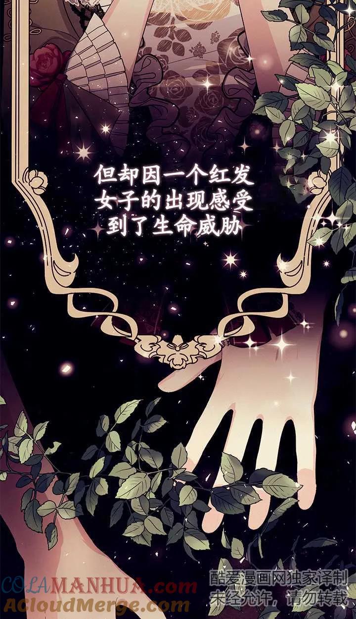 《半夜逃走要慎重》第10话 第5页