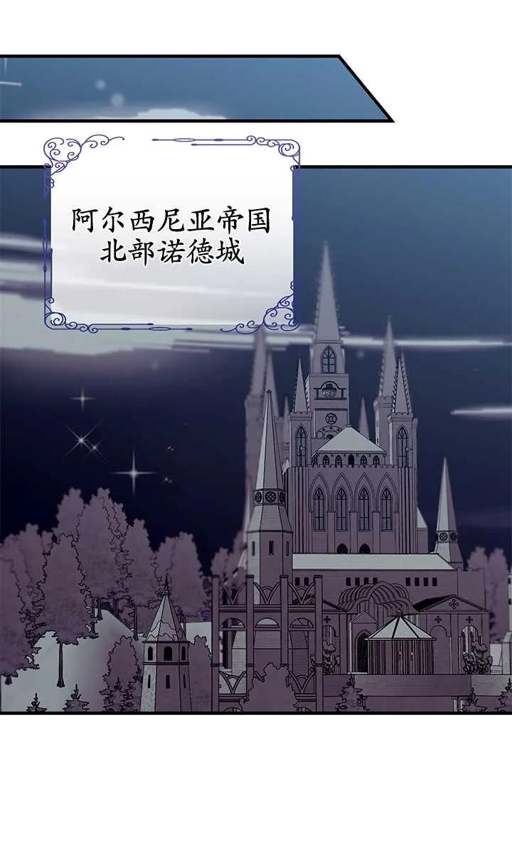 《半夜逃走要慎重》第10话 第80页