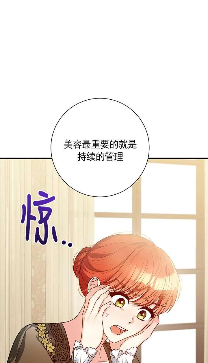 《半夜逃走要慎重》第10话 第38页