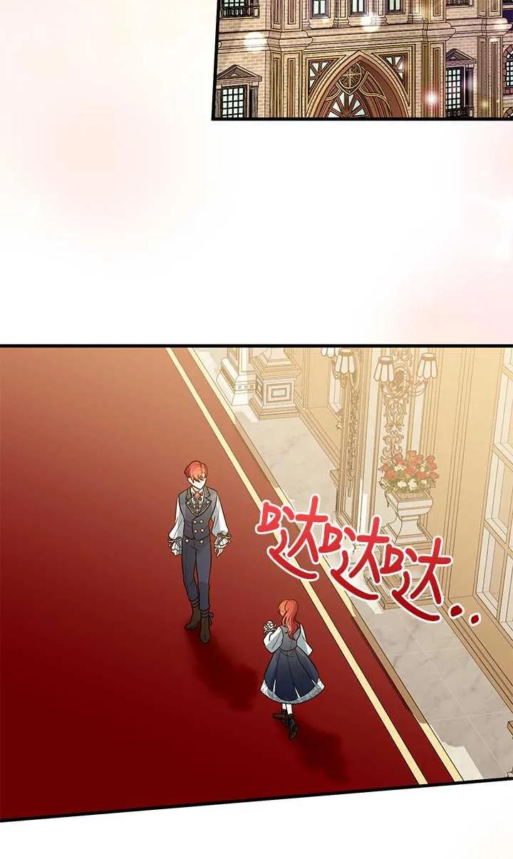 《半夜逃走要慎重》第10话 第63页