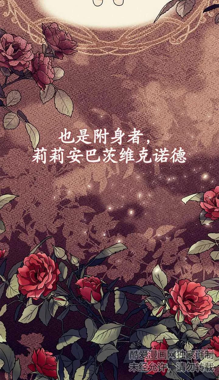 《半夜逃走要慎重》第10话 第2页