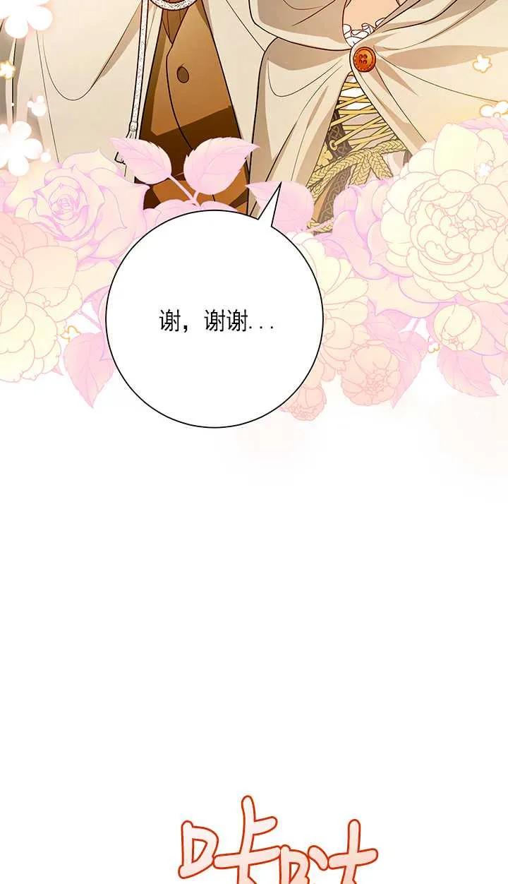 《半夜逃走要慎重》第10话 第22页