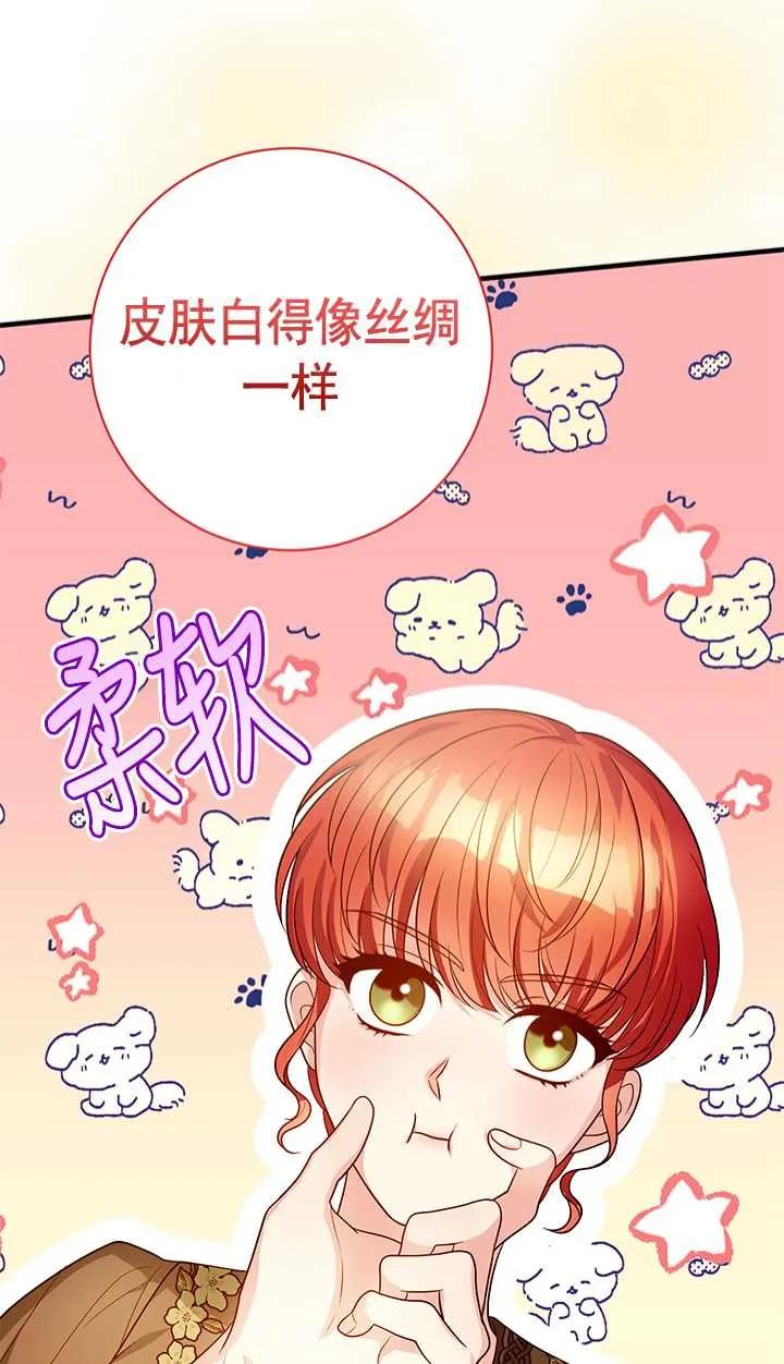 《半夜逃走要慎重》第10话 第30页