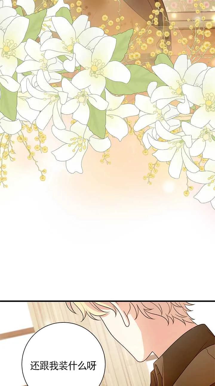 《半夜逃走要慎重》第10话 第56页