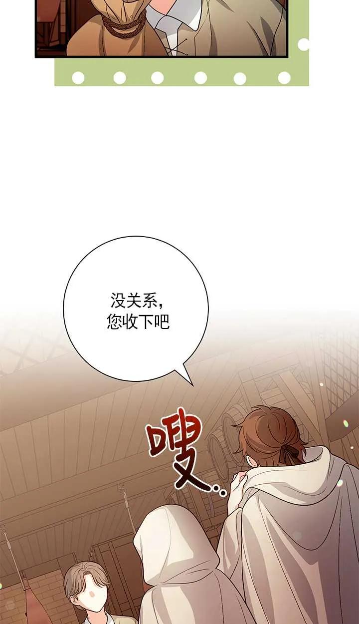 《半夜逃走要慎重》第10话 第16页