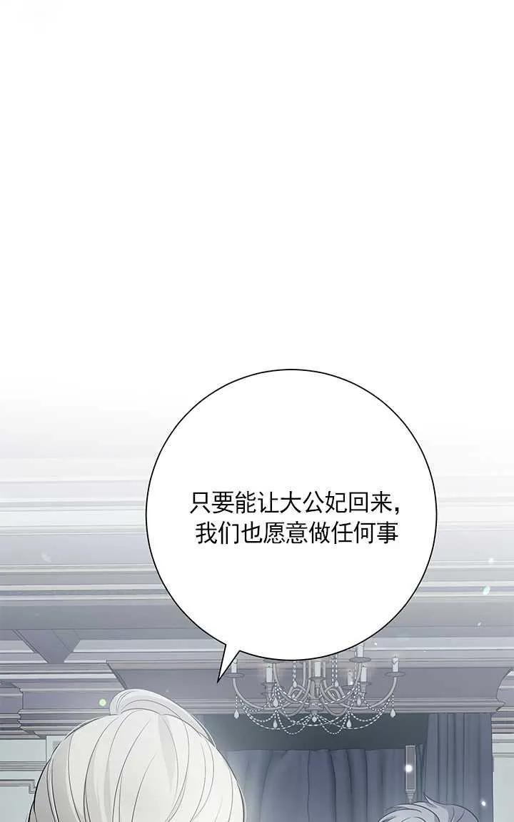 《半夜逃走要慎重》第10话 第95页