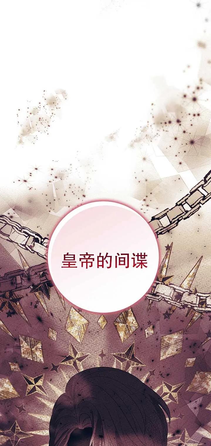 《半夜逃走要慎重》第11话 第66页