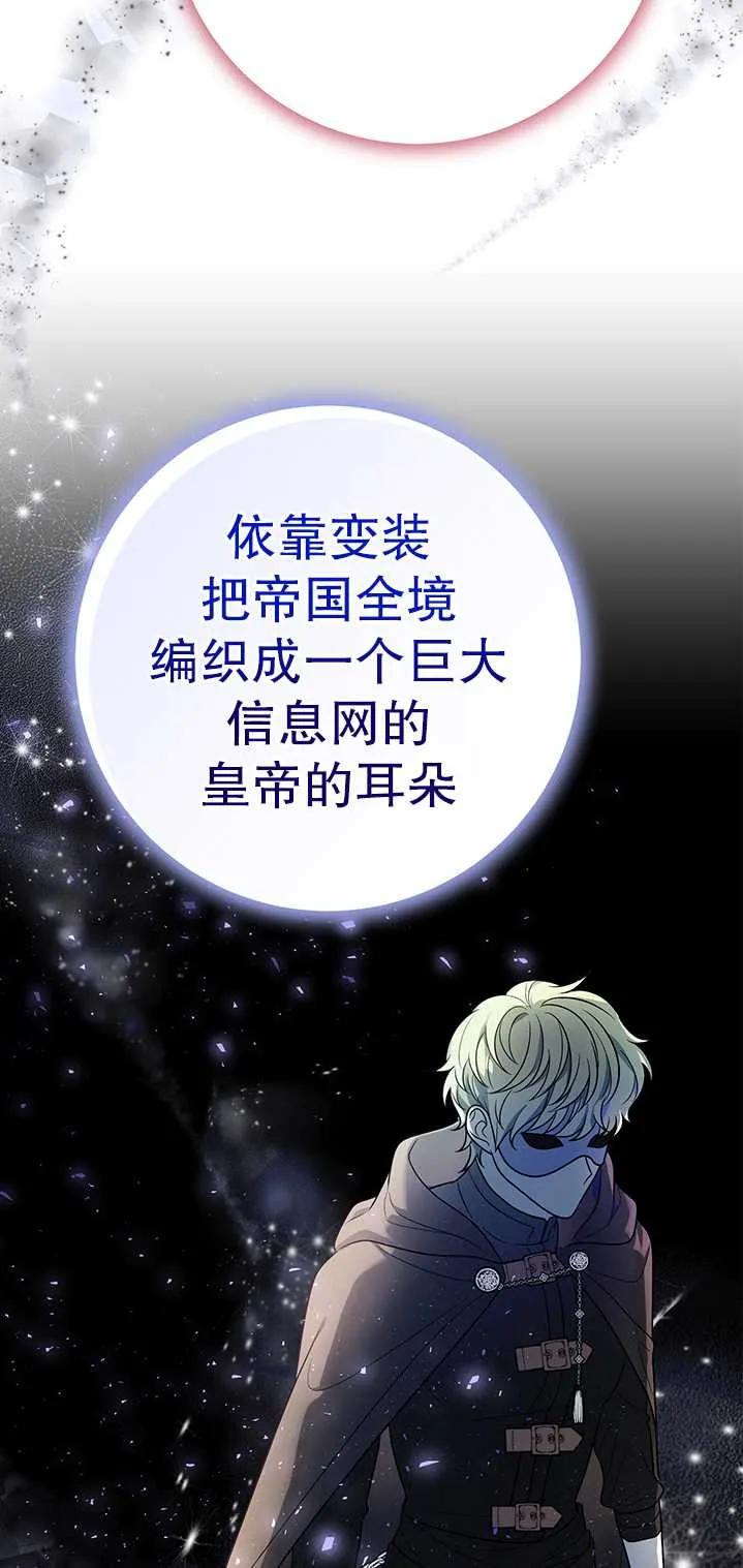 《半夜逃走要慎重》第11话 第69页