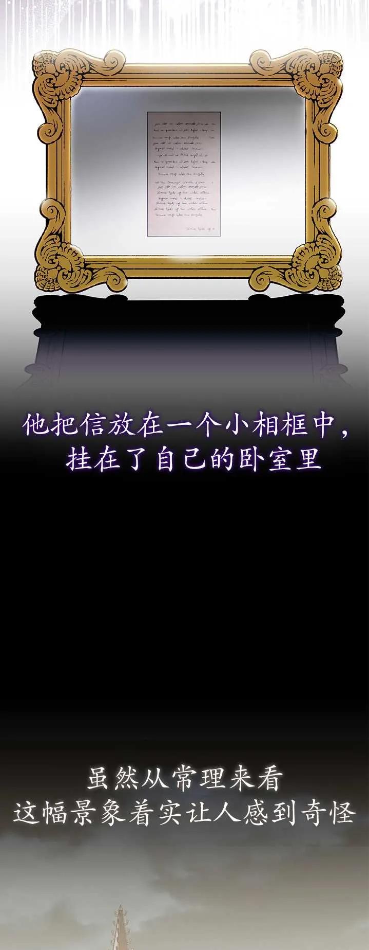 《半夜逃走要慎重》第11话 第32页