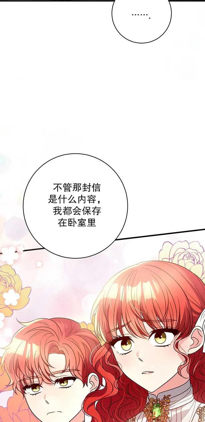 《半夜逃走要慎重》第11话 第50页