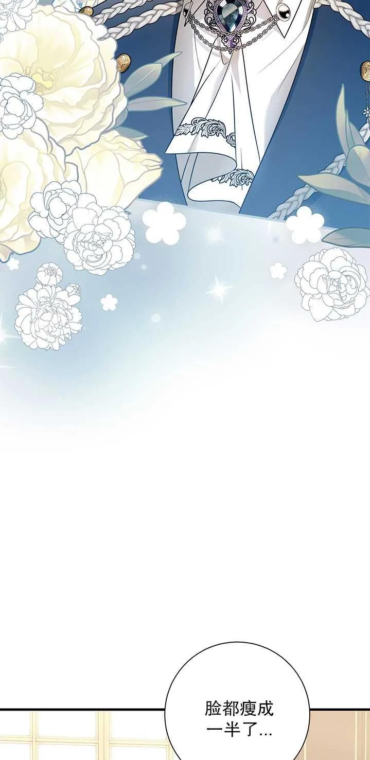 《半夜逃走要慎重》第11话 第42页