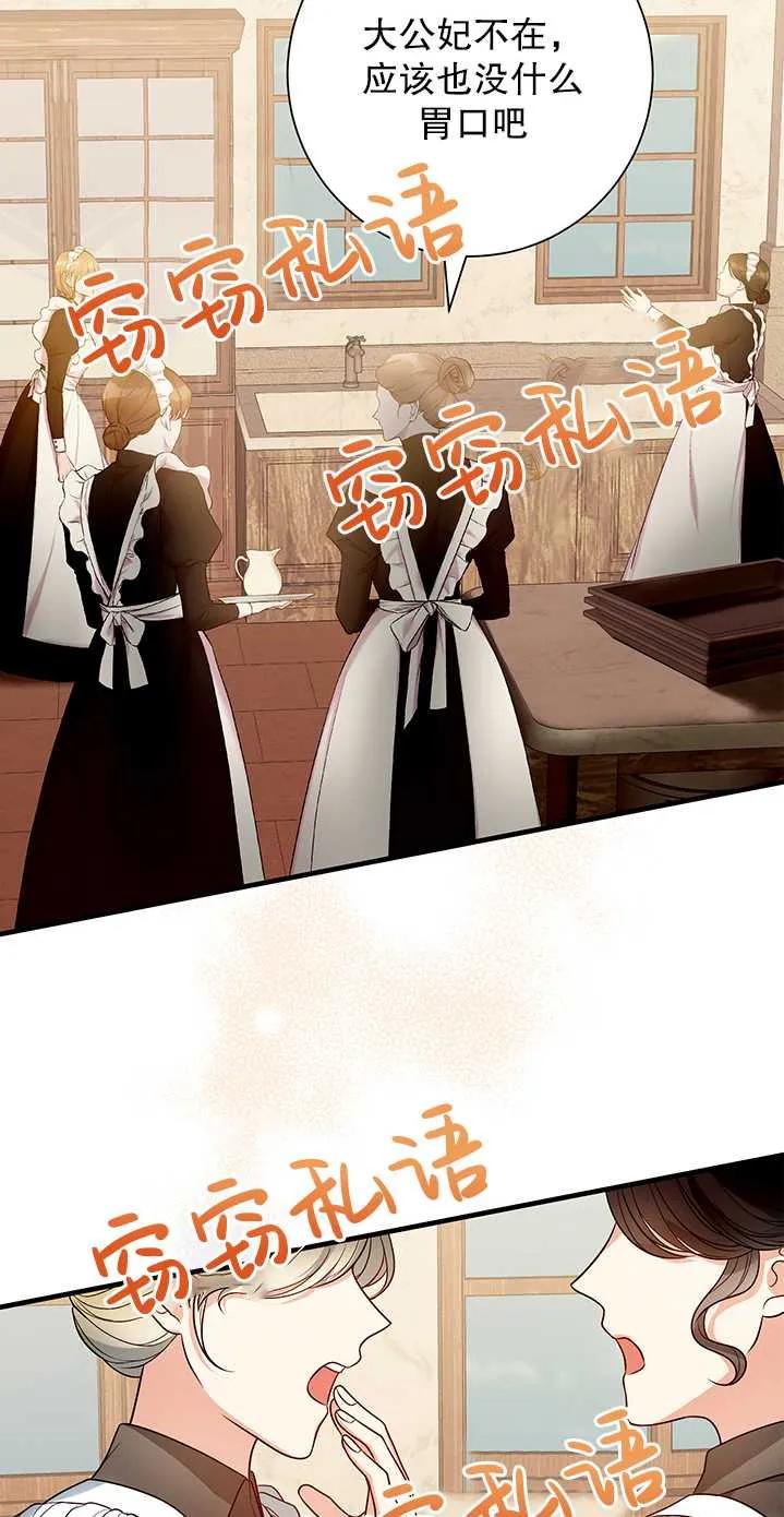 《半夜逃走要慎重》第11话 第2页