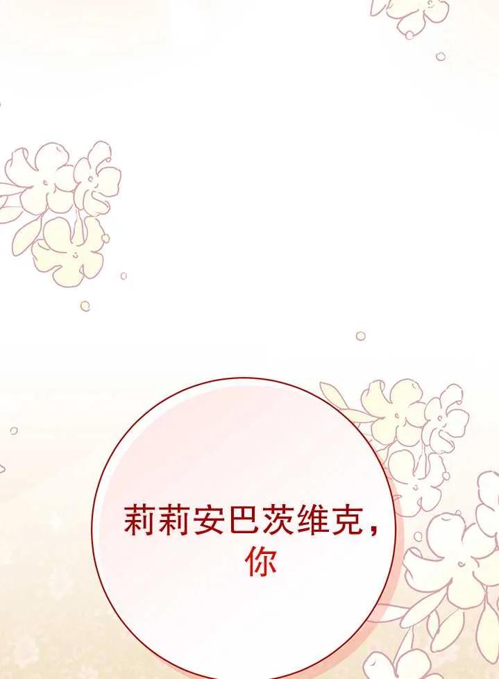 《半夜逃走要慎重》第11话 第84页