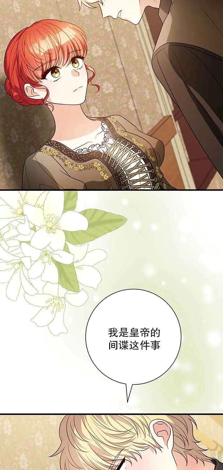 《半夜逃走要慎重》第11话 第78页