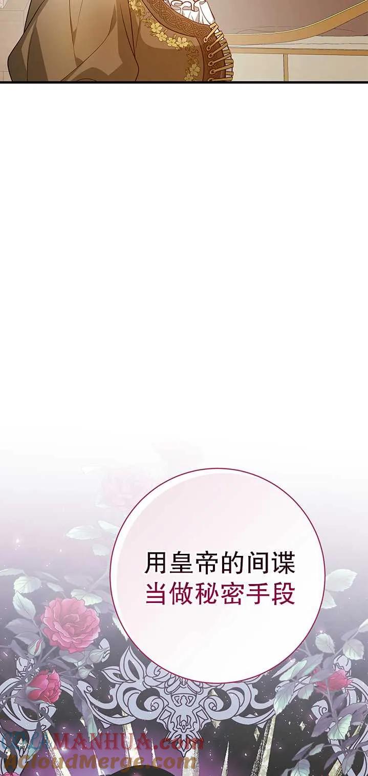 《半夜逃走要慎重》第11话 第73页