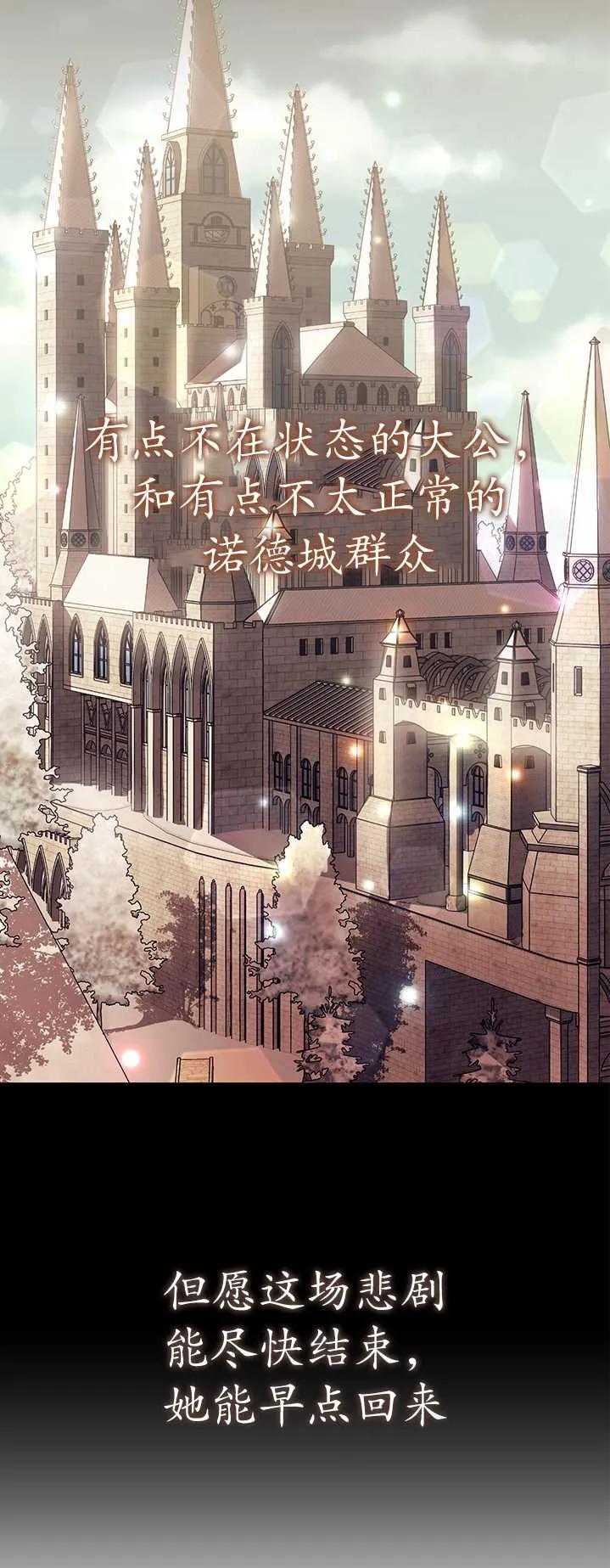 《半夜逃走要慎重》第11话 第33页
