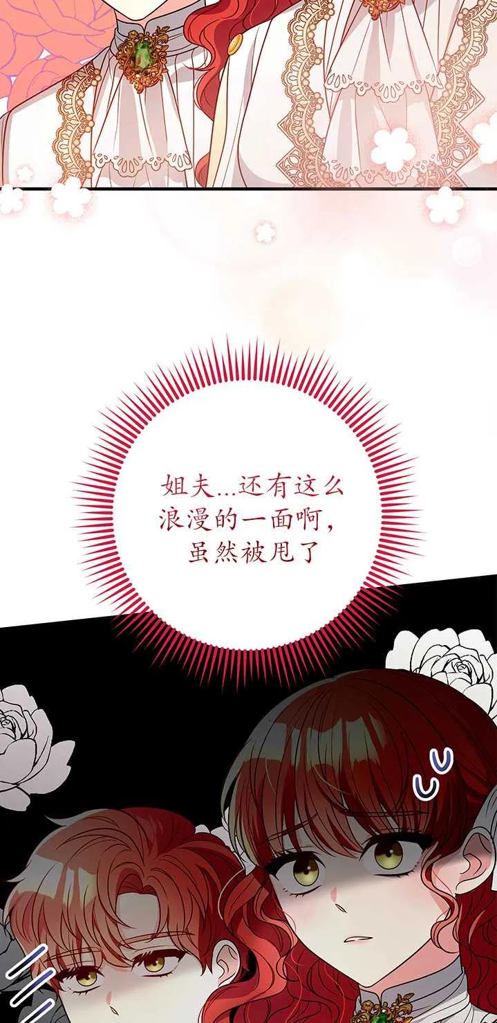 《半夜逃走要慎重》第11话 第51页