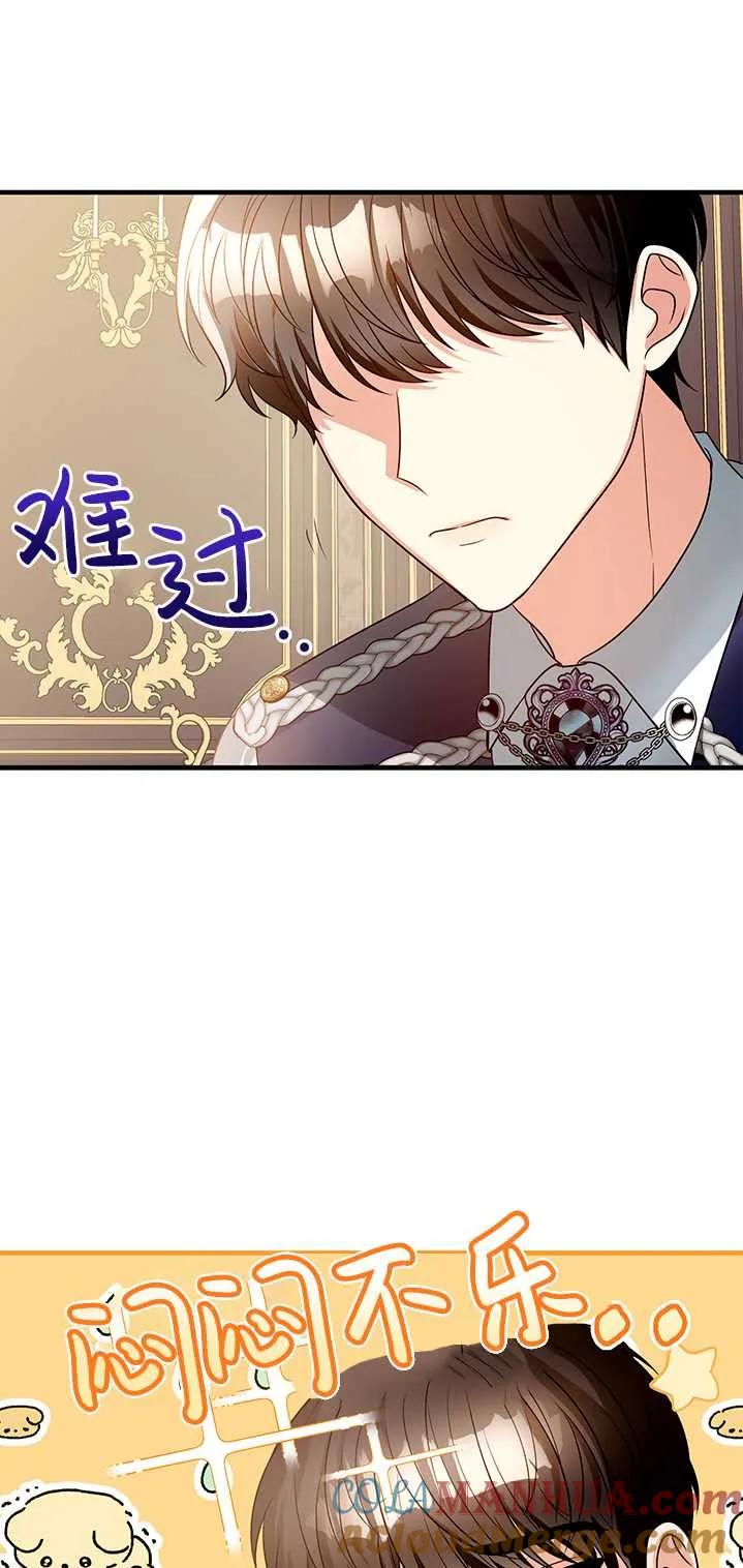 《半夜逃走要慎重》第11话 第61页