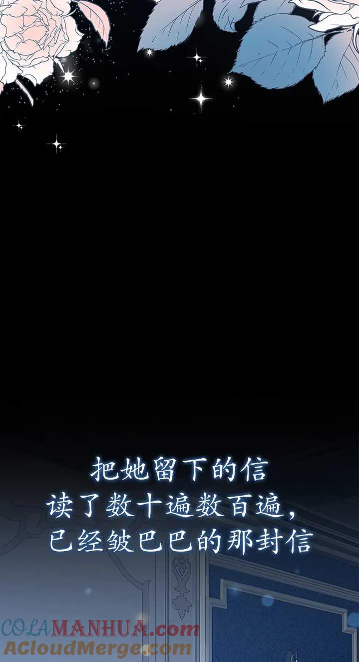 《半夜逃走要慎重》第11话 第28页
