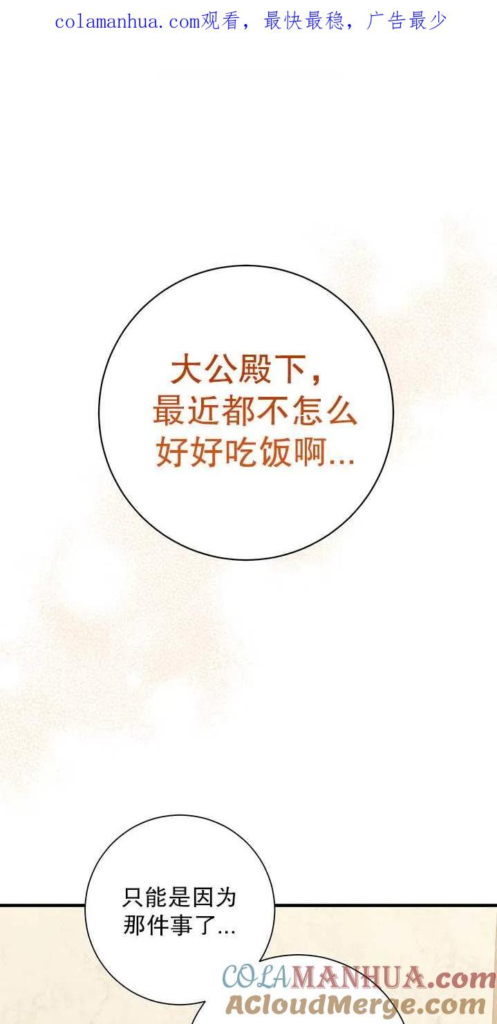 《半夜逃走要慎重》第11话 第1页