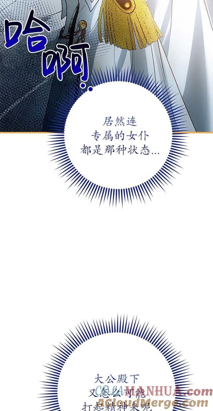《半夜逃走要慎重》第11话 第19页