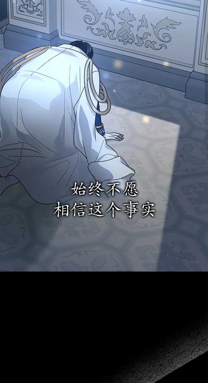《半夜逃走要慎重》第11话 第24页
