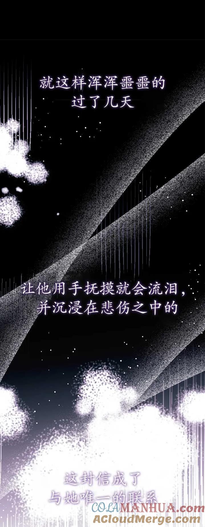 《半夜逃走要慎重》第11话 第31页