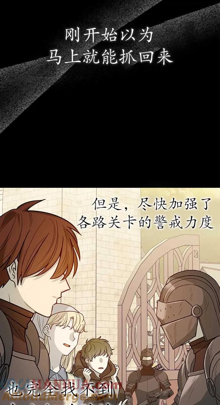 《半夜逃走要慎重》第11话 第25页