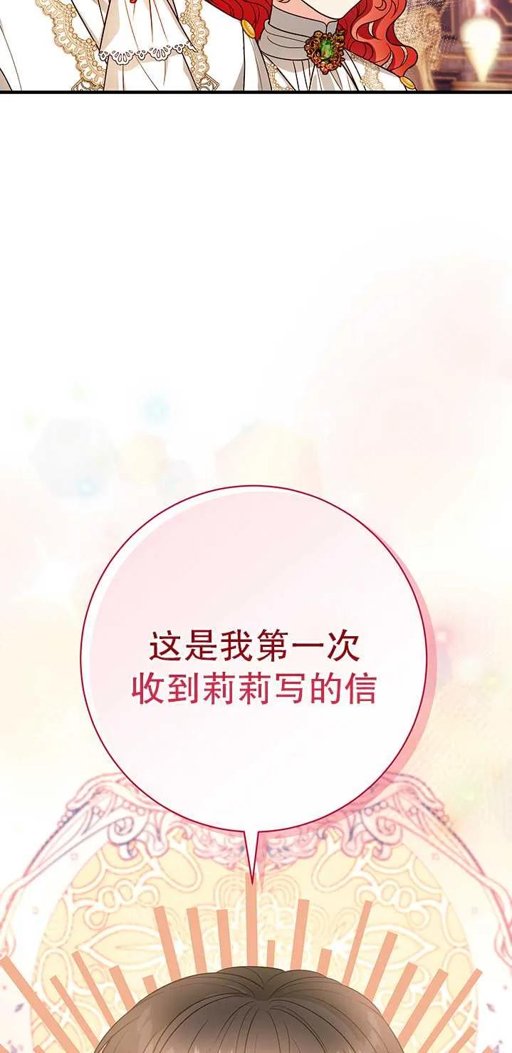 《半夜逃走要慎重》第11话 第47页