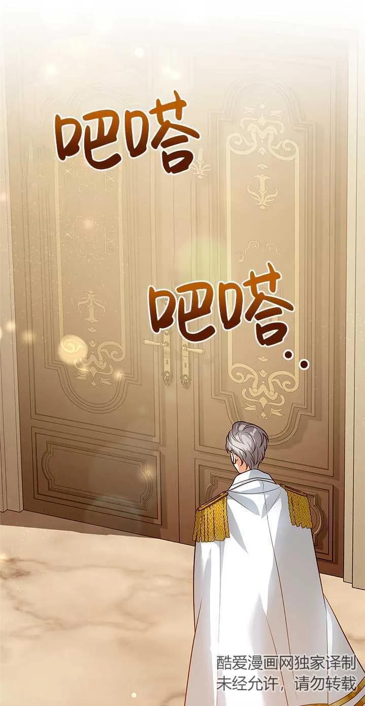 《半夜逃走要慎重》第11话 第15页